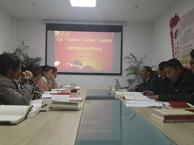 屯溪城建投公司黨支部開展“不忘初心、牢記使命”主題教育“舉旗幟·送理論”宣講活動