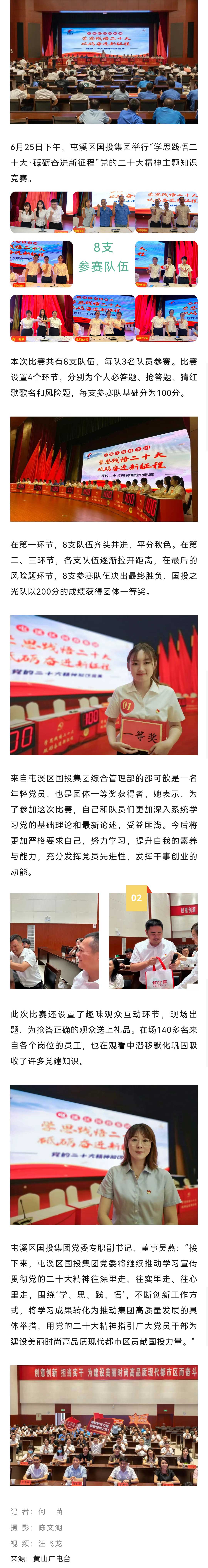 圓滿舉行！學(xué)思踐悟 砥礪奮進(jìn)！