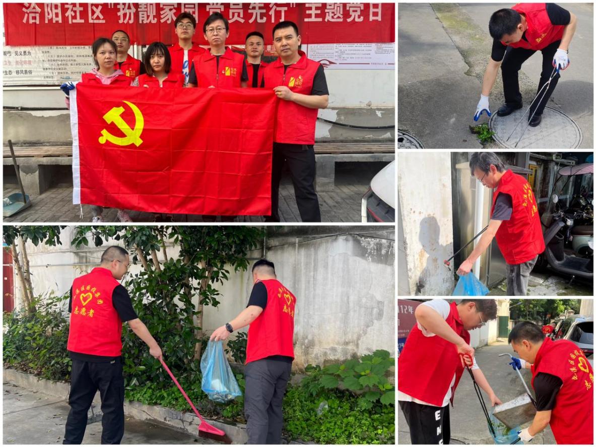 “攜手共筑美好家園”——開展垃圾分類宣傳、小區(qū)衛(wèi)生整治志愿者活動
