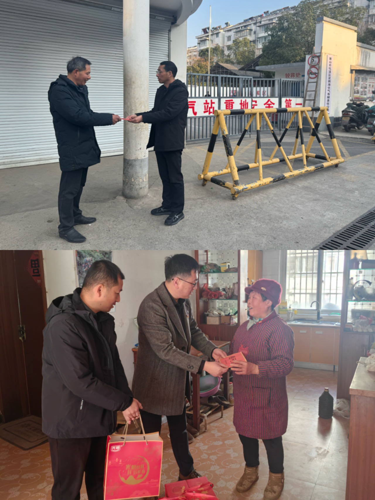 走訪送關(guān)懷，慰問暖人心——屯溪區(qū)國投集團(tuán)黨委開展春節(jié)走訪慰問活動