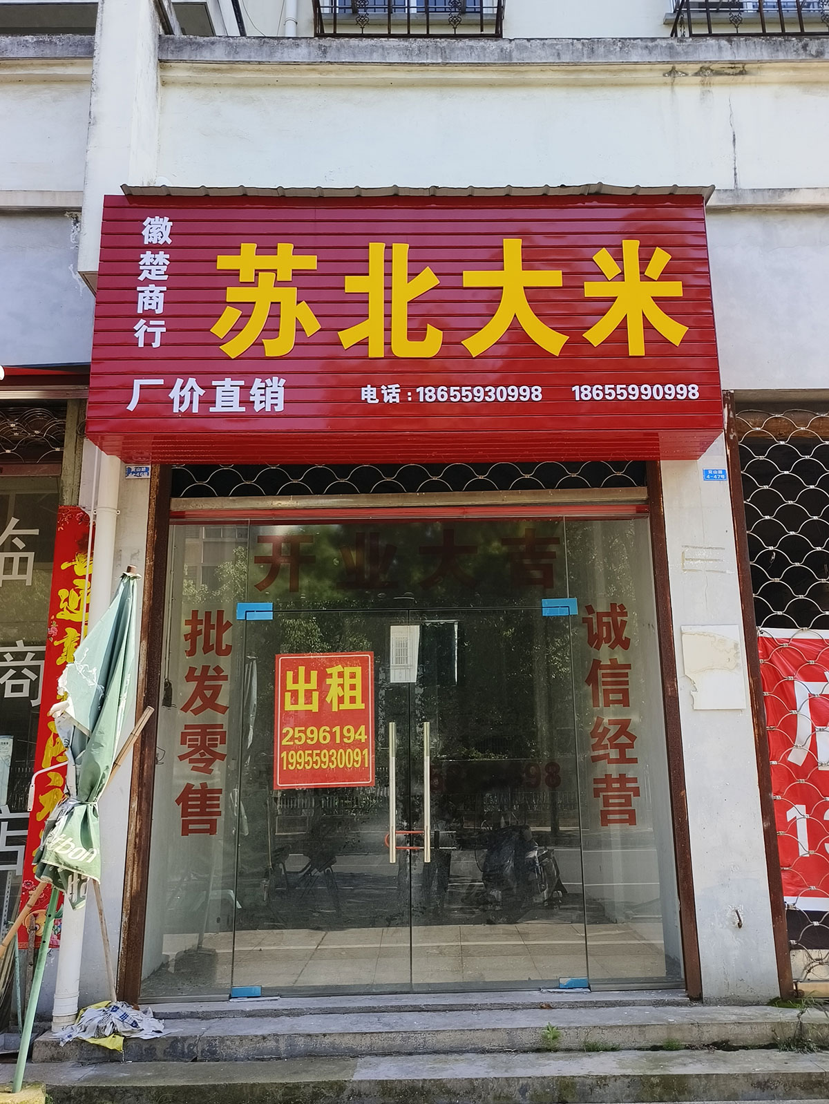 兗山路4-46號(hào)