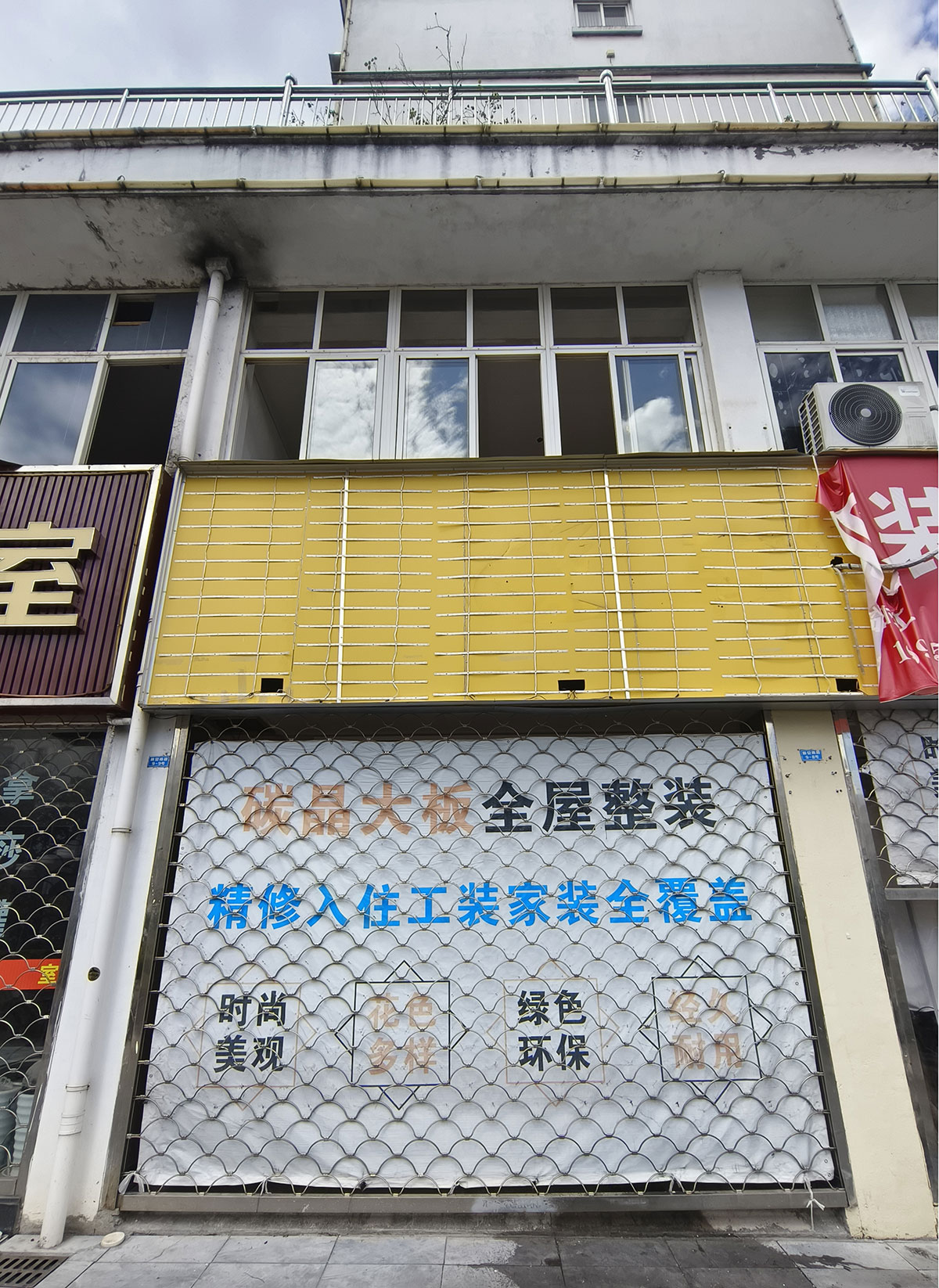 新安南路9-8號