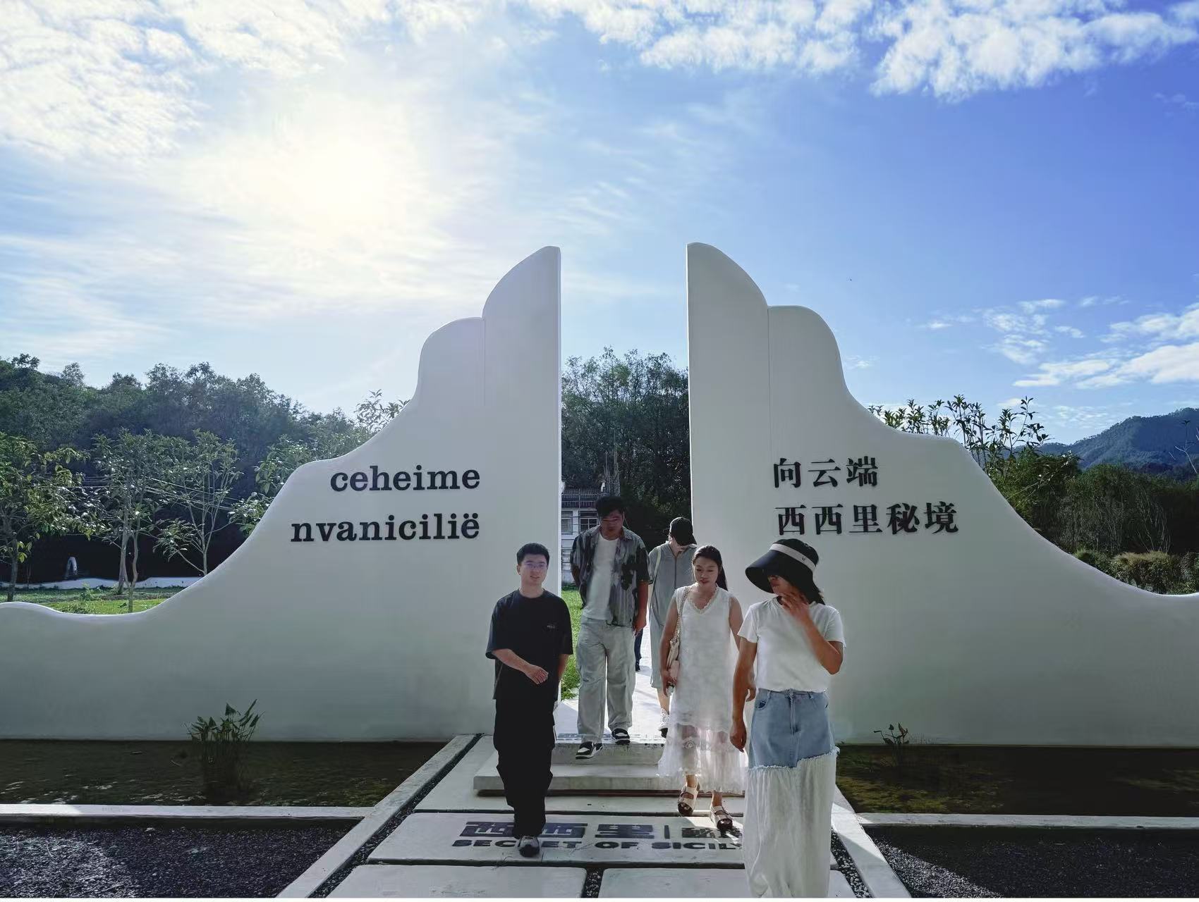 實地研學(xué)促提升 謀劃發(fā)展啟新程—昱城文旅公司黨支部開展“循‘雙村’賦能跡，謀文旅發(fā)展篇”主題黨日活動