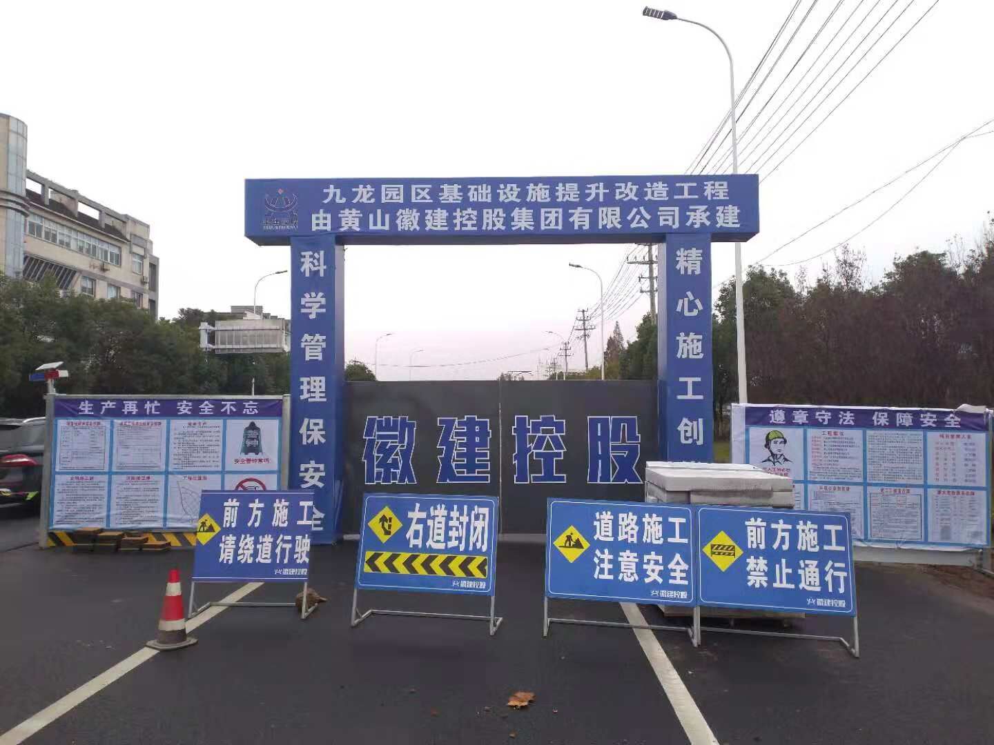 九龍園區(qū)基礎(chǔ)設施提升改造工程